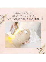 ママニエ(ma maniere)/究極のエイジングケア光フォト