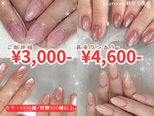 ララ ルーム(lala room.)