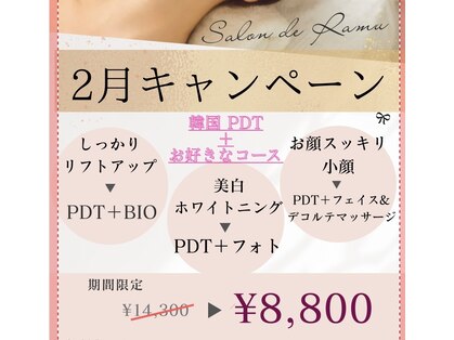 サロン ド ラムの写真