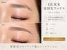 【QUICK】アイブロウカット+眉ワックス【単品】¥4,980