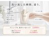 新！炭酸ガスパック　Qヘッド付　2800円