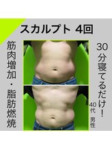 デール(R:DeeL)/30分寝ている間ぽっこりお腹ケア