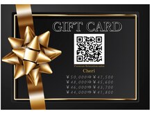 シェリ(Cheri)/Cheriギフトカード