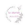 ルシェリア(Lecherien)のお店ロゴ