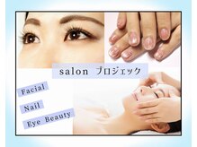 プロジェック