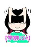 【学割U24】隙間時間に☆ドライヘッドスパ☆施術時間30分！　￥2,200