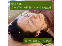 まっさ鍼灸整骨院 京王堀之内院