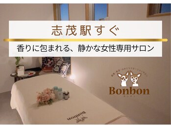 ボンボン(Bonbon)