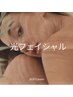 再来【光フェイシャル】回数券をお持ちの方はこちら/60分