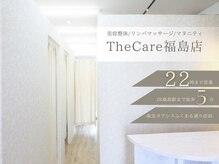 ザ ケア 福島店(The Care)の雰囲気（駅チカ、22時まで営業でお仕事終わりにも◎【肩こり/腰痛/整体】）