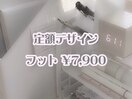 フット定額デザイン¥7,900
