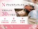 エヌ リア バイ エンス(N RIA by N+th)の写真