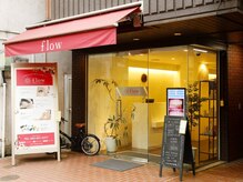 フロートータルビューティ(flow TOTAL BEAUTY)の雰囲気（レンガ造りのビルの1階です［まつパ/マイラミネーション/眉毛］）