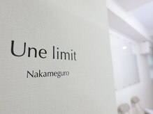 アンリミット 中目黒店(Une limit)