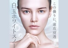 エバタエステティック 西葛西店(ebata ESTHETIQUE)