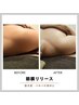 【全身のコリにまずはコレ】筋膜リリース 120分(ヘッド付き)￥11000