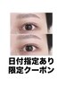 7月16日17日18日限定 ＊韓国マスカラパーマ+トリートメント付