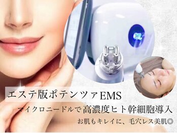 アウラ(AURA)/高濃度ヒト幹細胞導入!!