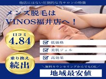メンズビノス 福井店(VINOS)