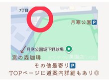 ヨサパーク クレール 美園店(yosa park claire)/その他の最寄りパーキング★
