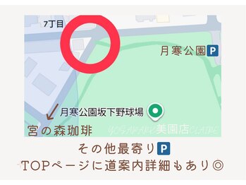 ヨサパーク クレール 美園店(yosa park claire)/その他の最寄りパーキング★