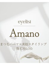 キューラッシュ 北千住店(Q-LASH) スタッフ アマノ