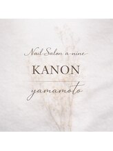 ネイルサロン エーナイン ザ ビッグ豊平店 山本 果音