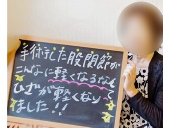 整体Home 心(shin)/お客様のご感想/股関節のお悩み