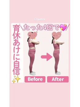 キュートレ 門前仲町店(Cuetre)/お客様のビフォアフ♪