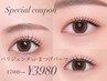 【初回】選べる！パリジェンヌorまつげパーマが破格の 《¥3980》
