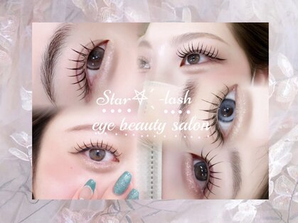 スターラッシュ イオンタウン姫路店(Star Lash)の写真