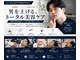 トータルクリア(TOTAL CLEAR)の写真/脱毛も肌も頭皮も。清潔感を磨くメンズ専門級の美容ケア