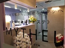 ミセル セルフビューティージム 星ヶ丘店(MYTHEL SELF BEAUTY GYM)