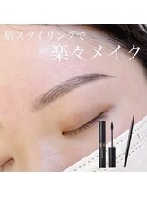 アテオー(ate oh)/平行アーチ眉