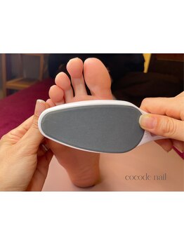 角質ケアができるサロン