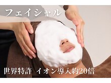 エルモリア(ELMOREA)/当店オリジナル！泡パック洗顔