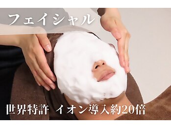 エルモリア(ELMOREA)/当店オリジナル！泡パック洗顔