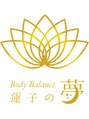 蓮子の夢/BodyBalance 蓮子の夢【ボディーバランス】