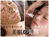 ★美肌人気No1★スピードハーブ＆プラズマ【肌質改善/毛穴/ニキビケア/美白】