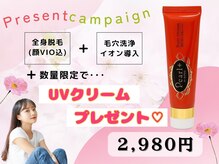 パールプラス 廿日市店