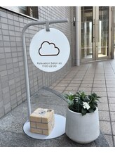 リラクゼーションサロン アオ(ao)/店の入り口