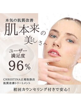 お肌をきれいにしたい