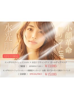 小顔になりたい