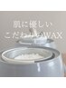 (オプション)【部分WAX　鼻穴】※単品での予約不可 &nbsp;&nbsp;¥800