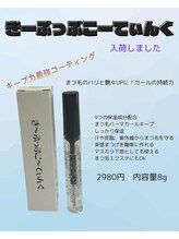 サミ 岸和田(SaMi)/『きーぷっぷ』入荷しました＊