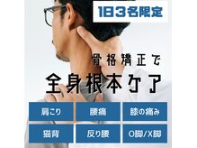 整体院 縁 岸和田院(en)