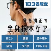 整体院 縁 岸和田院(en)