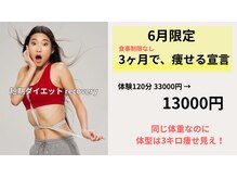 リカバリー(&recovery)