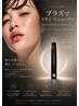 【新登場記念！プラズマ】シワ改善に！全顔モニター価格40%オフ￥13,200