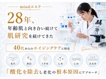マインドエステ 仙台店(mindエステ)